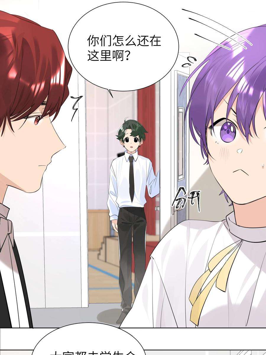 学霸今天撩到小奶包了吗041 心之所向