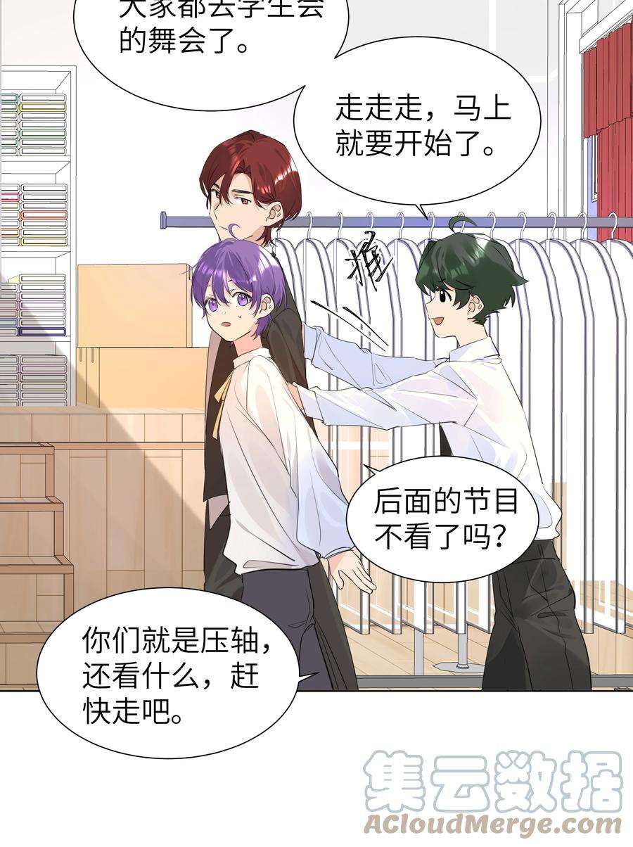 学霸今天撩到小奶包了吗041 心之所向