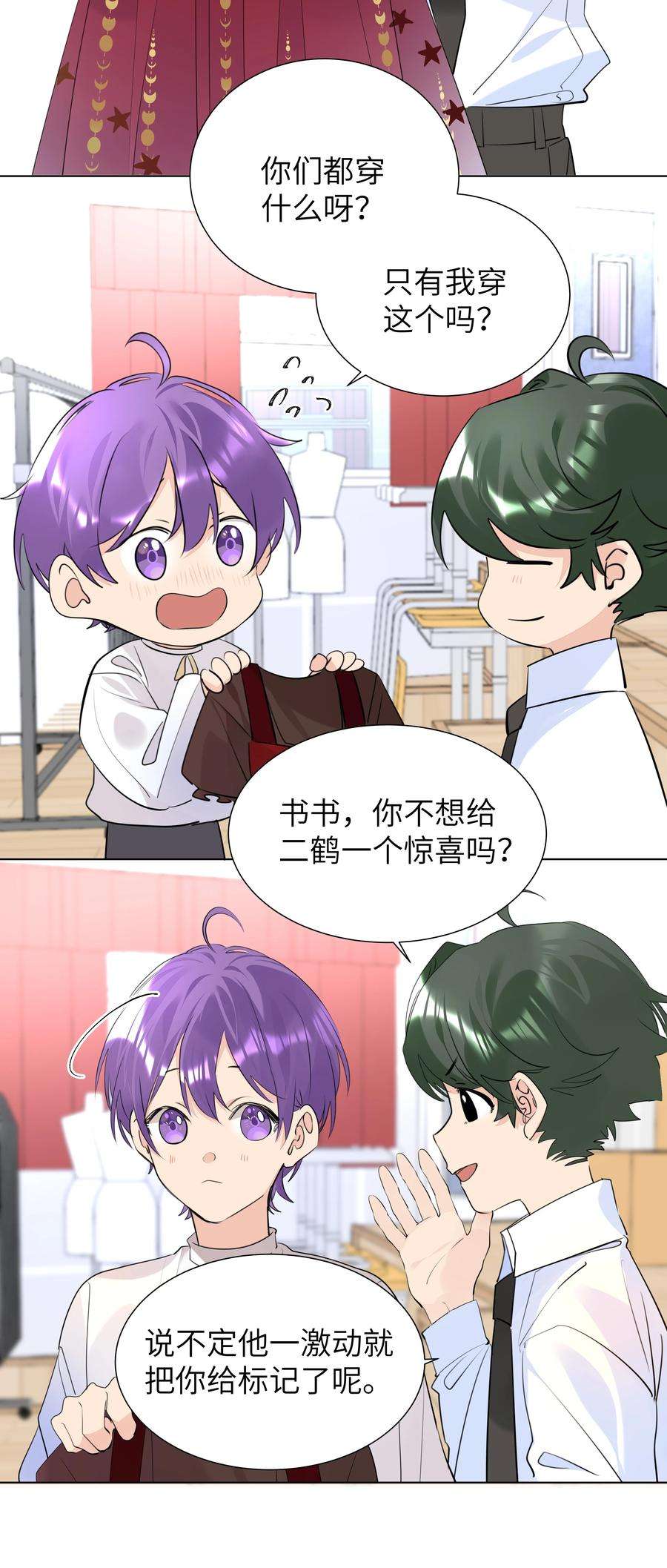 学霸今天撩到小奶包了吗041 心之所向