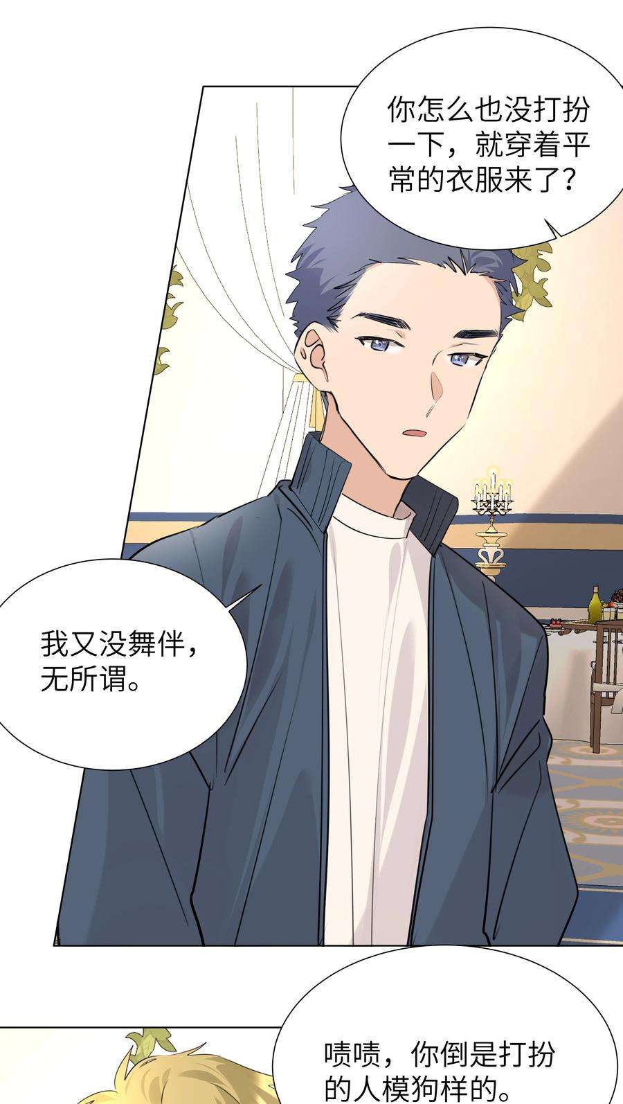 学霸今天撩到小奶包了吗041 心之所向