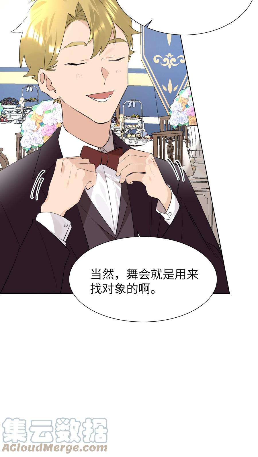 学霸今天撩到小奶包了吗041 心之所向