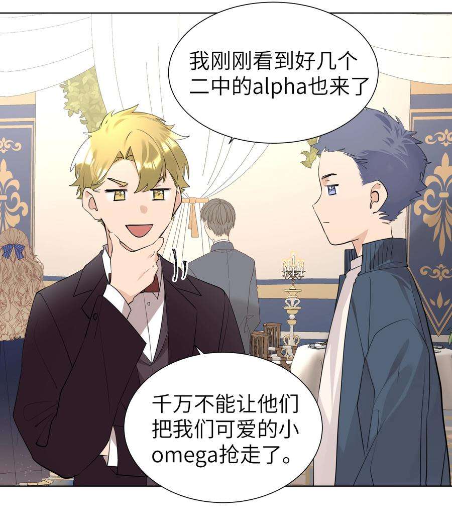 学霸今天撩到小奶包了吗041 心之所向