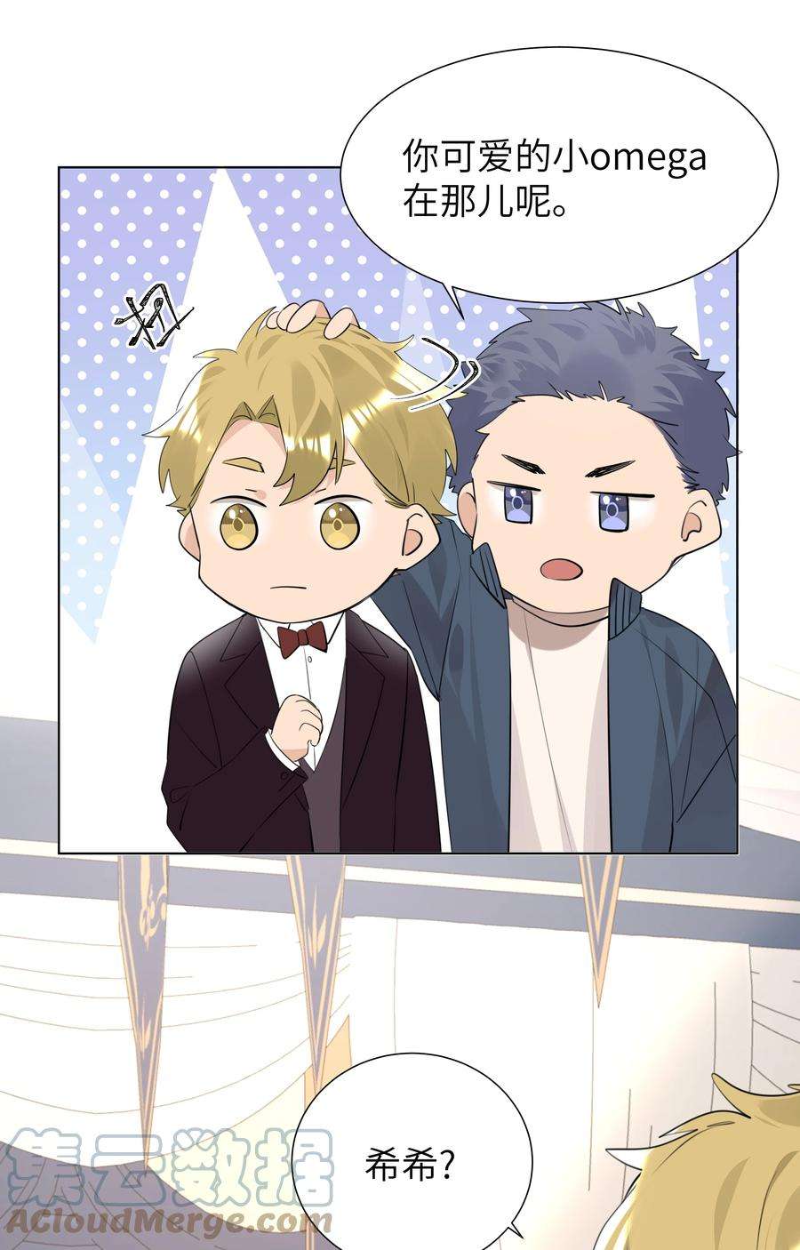 学霸今天撩到小奶包了吗041 心之所向