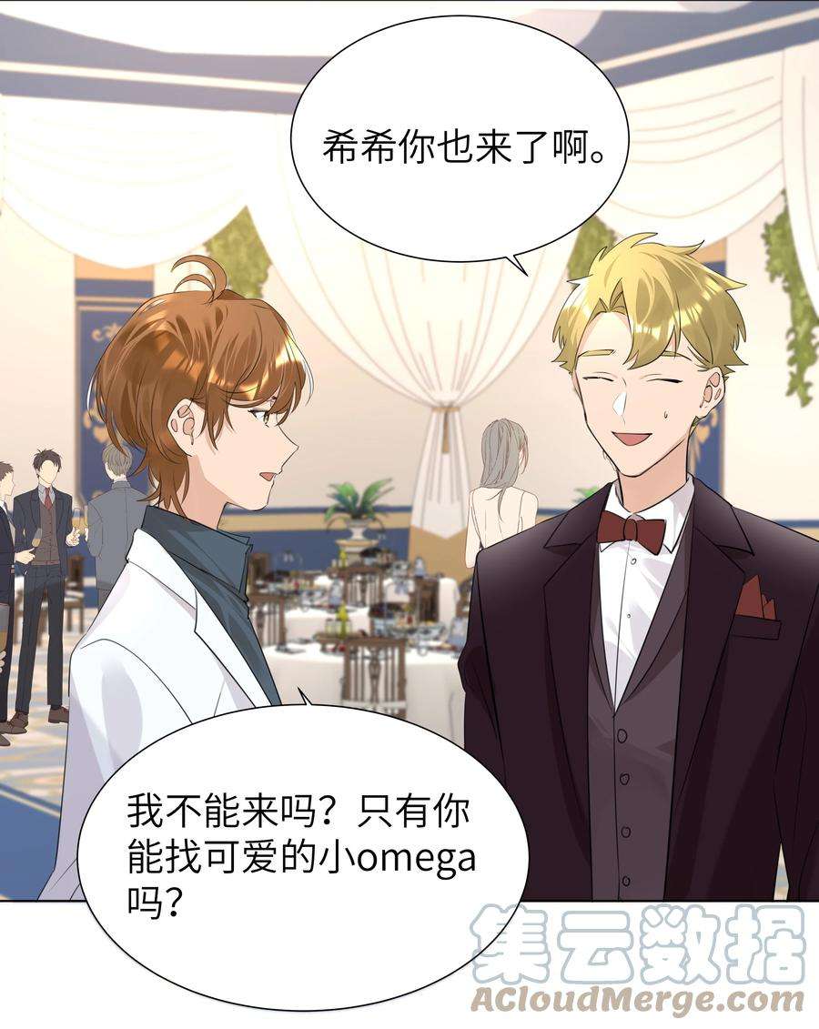 学霸今天撩到小奶包了吗041 心之所向