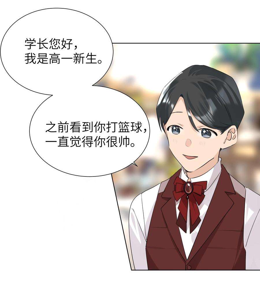 学霸今天撩到小奶包了吗041 心之所向