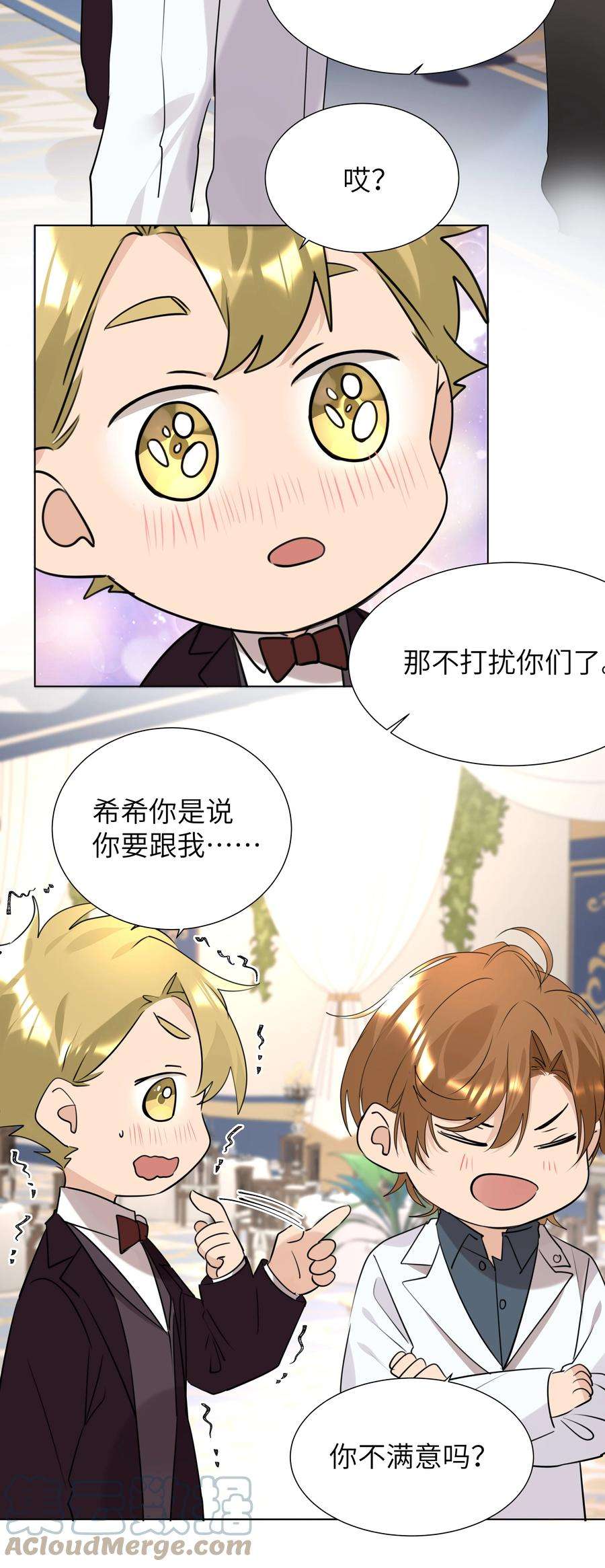 学霸今天撩到小奶包了吗041 心之所向