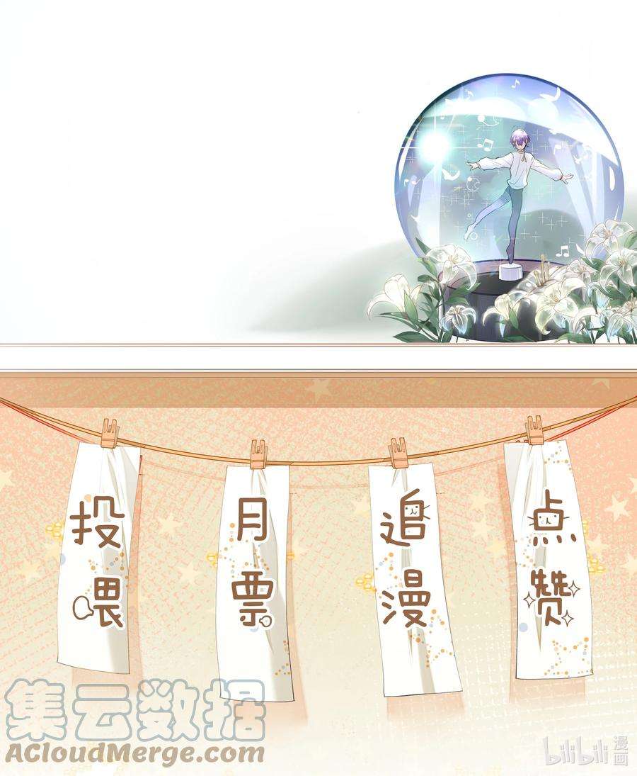 学霸今天撩到小奶包了吗041 心之所向