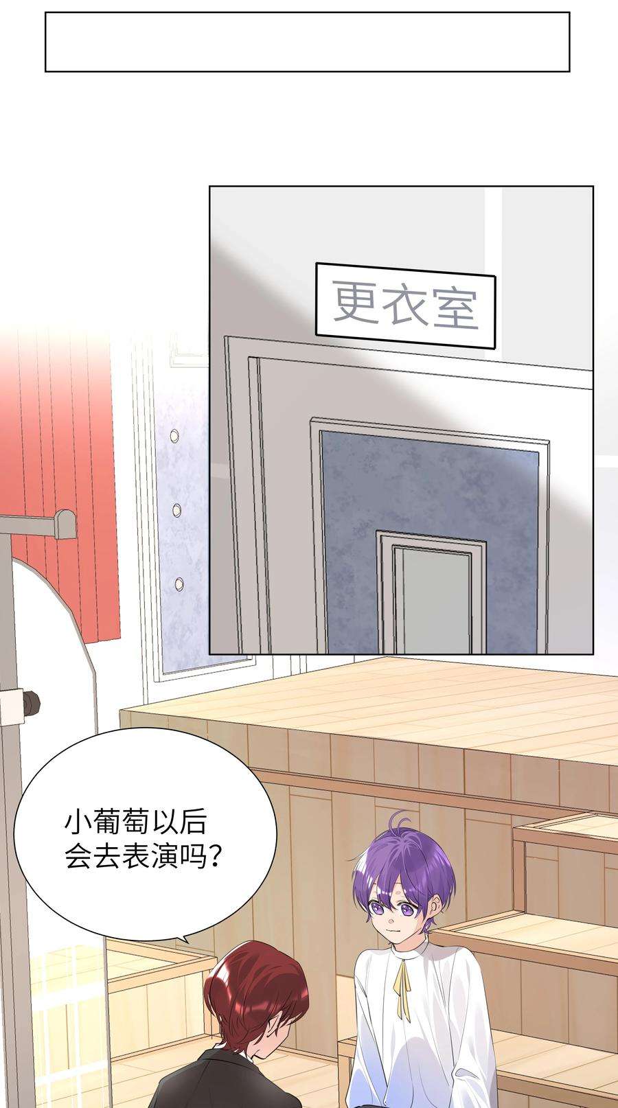 学霸今天撩到小奶包了吗041 心之所向