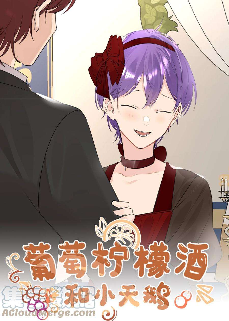 学霸今天撩到小奶包了吗042 大哥！我找你找的好苦！