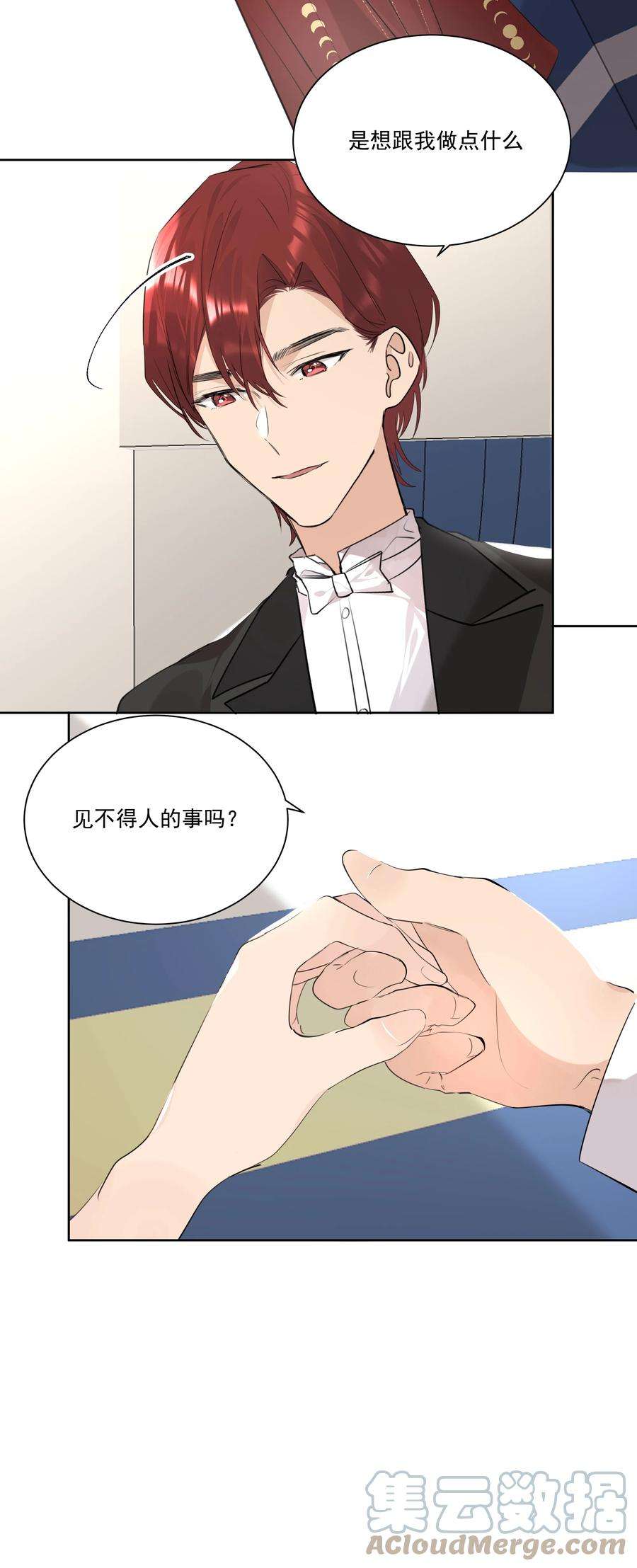 学霸今天撩到小奶包了吗042 大哥！我找你找的好苦！