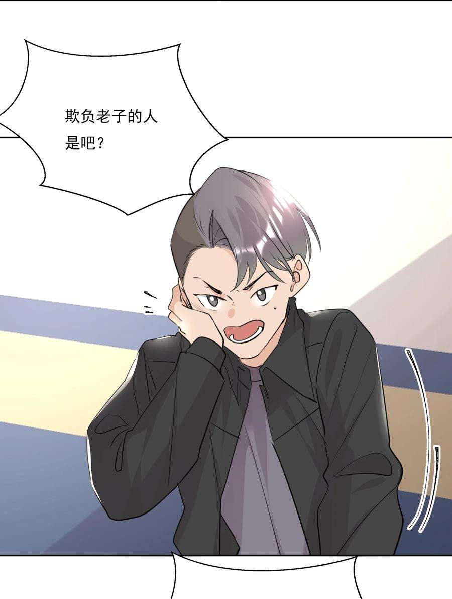 学霸今天撩到小奶包了吗042 大哥！我找你找的好苦！