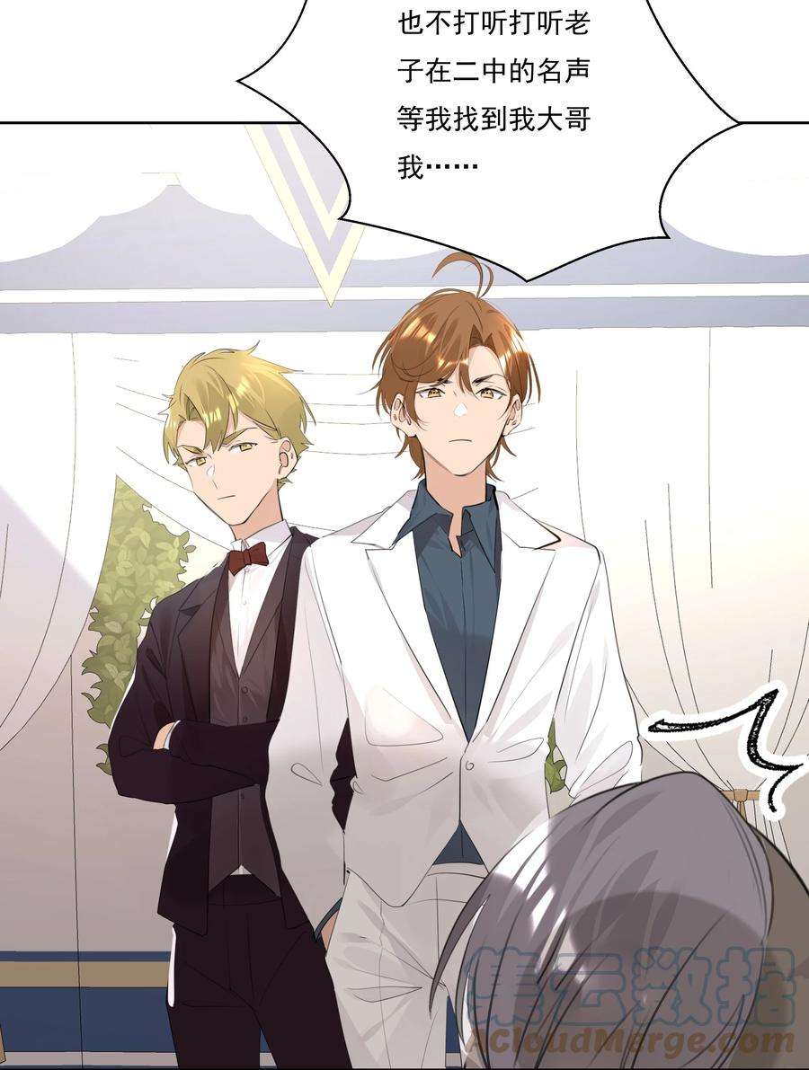 学霸今天撩到小奶包了吗042 大哥！我找你找的好苦！