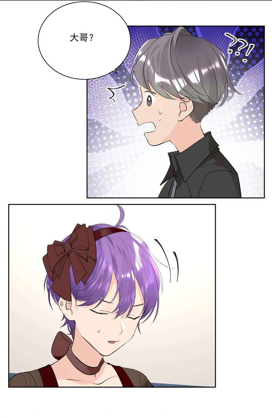 学霸今天撩到小奶包了吗042 大哥！我找你找的好苦！