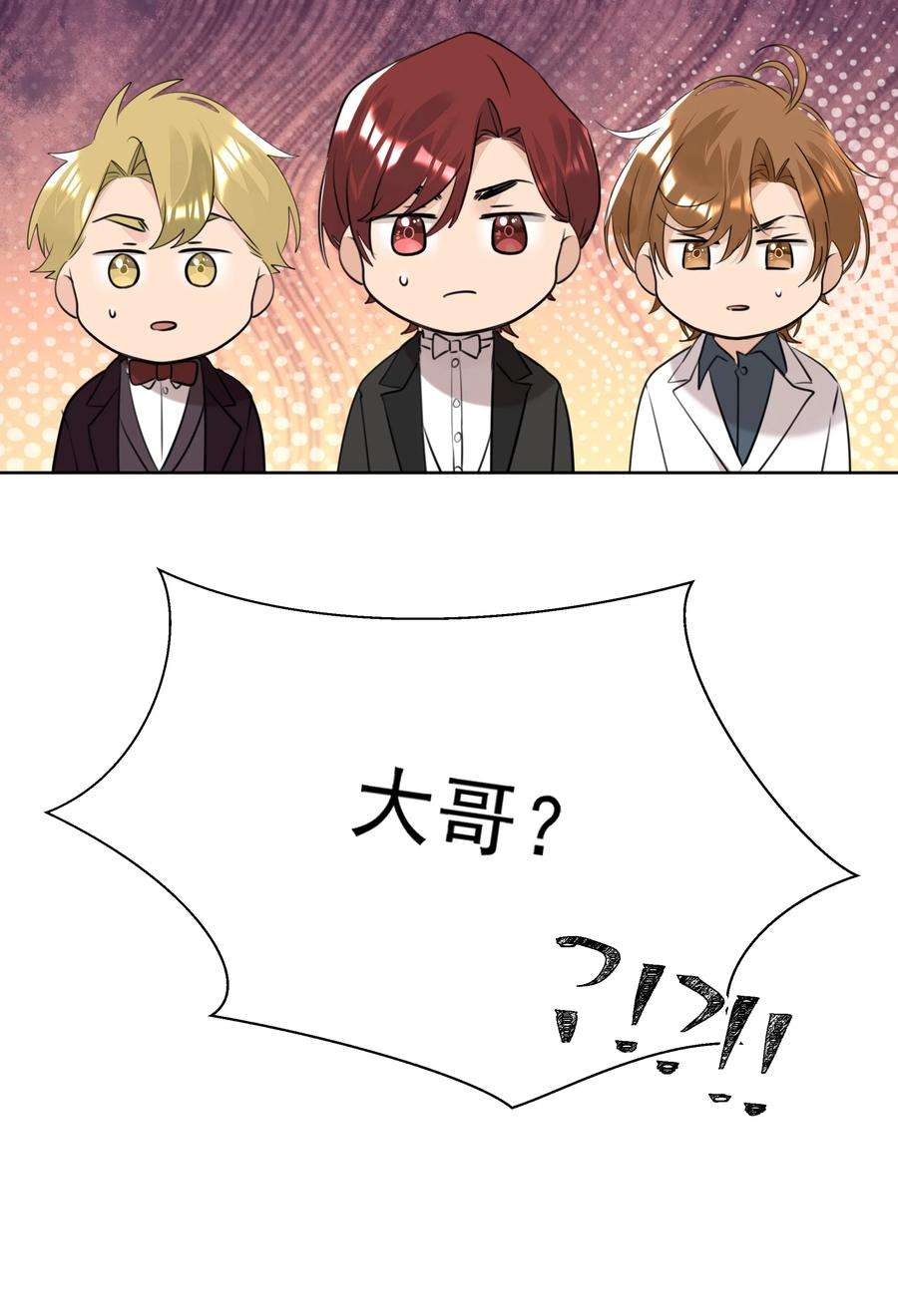 学霸今天撩到小奶包了吗042 大哥！我找你找的好苦！