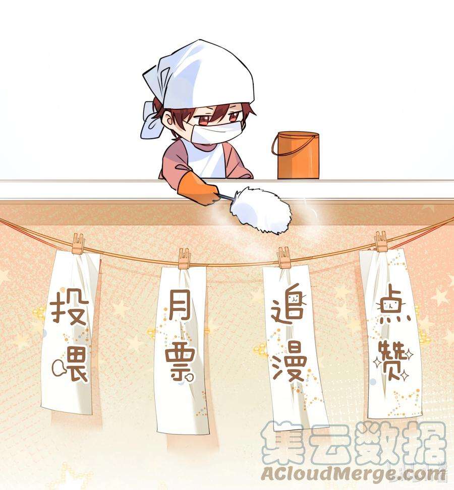 学霸今天撩到小奶包了吗042 大哥！我找你找的好苦！