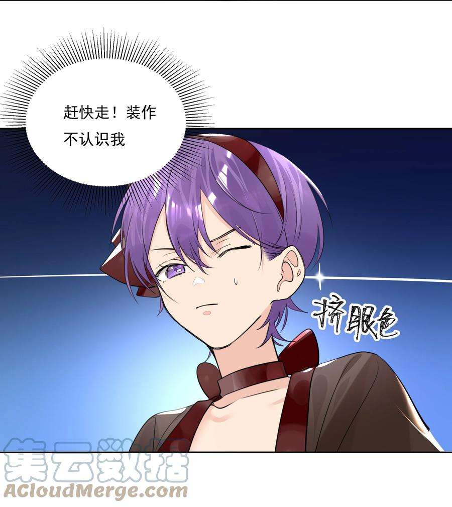 学霸今天撩到小奶包了吗043 马甲狂掉时刻