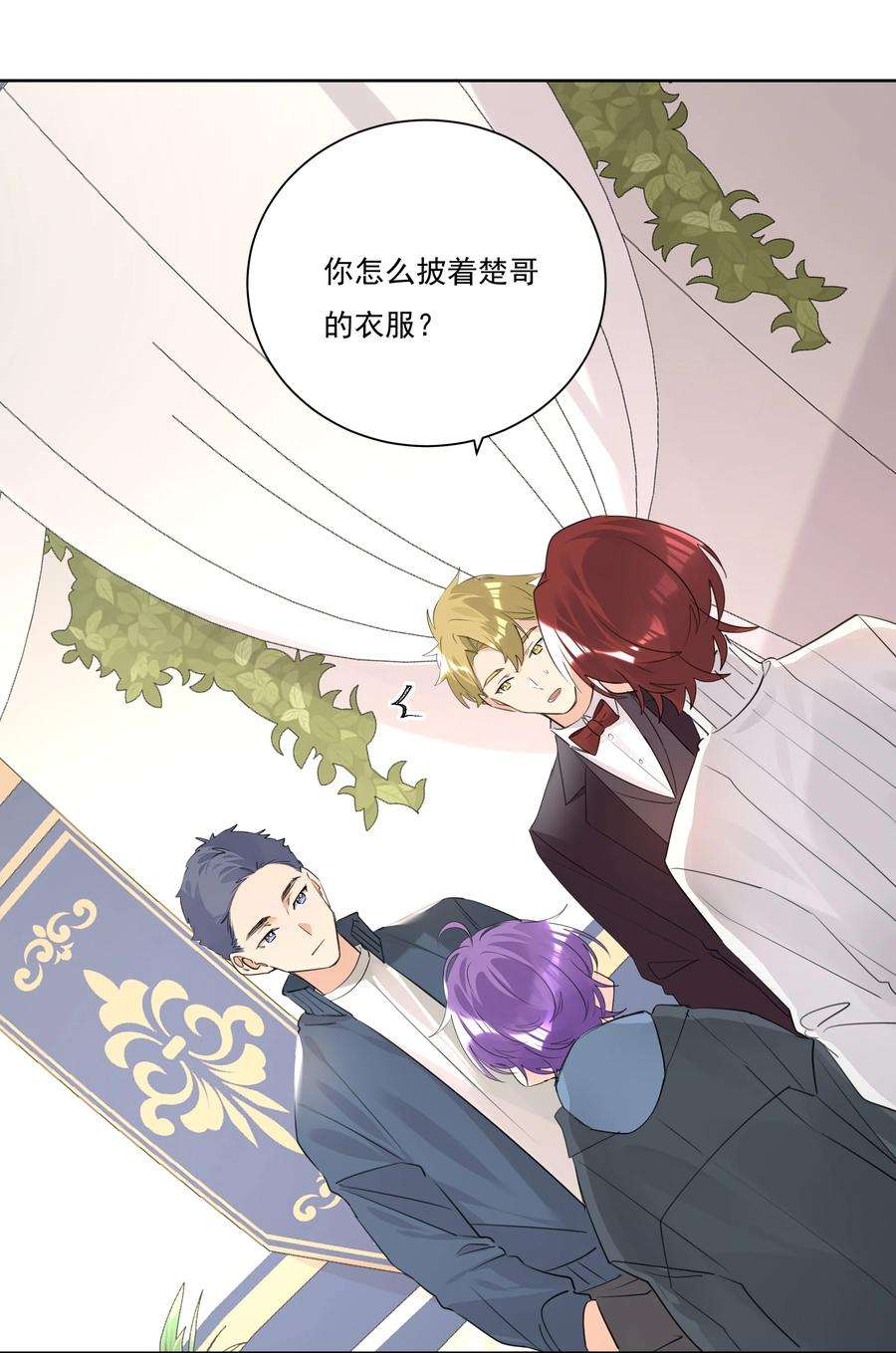 学霸今天撩到小奶包了吗044 浑水摸鱼