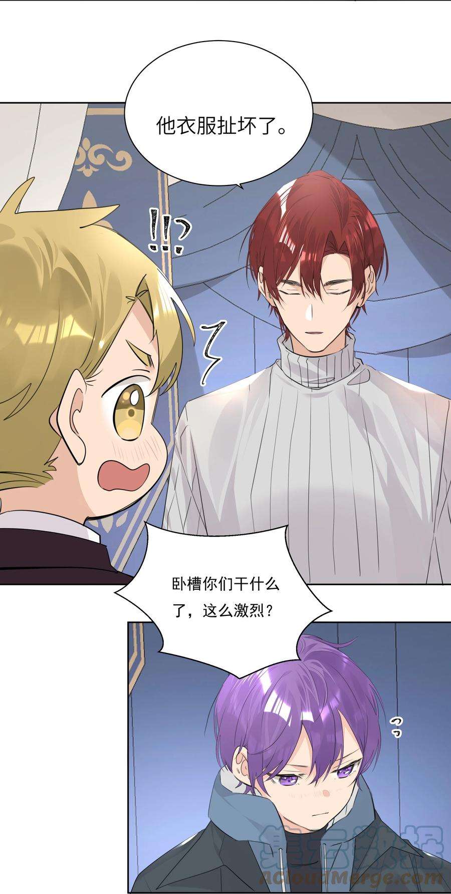 学霸今天撩到小奶包了吗044 浑水摸鱼