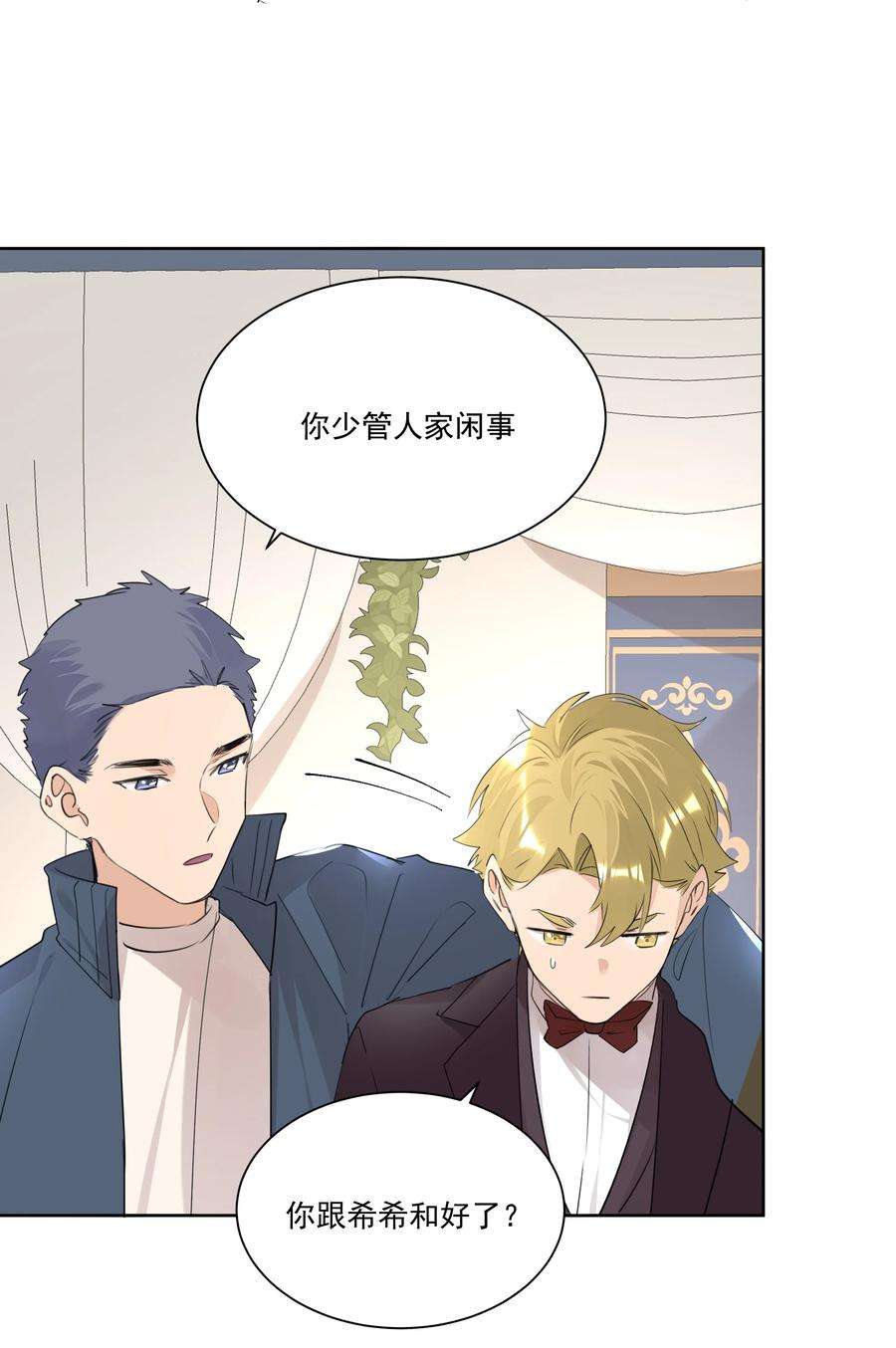 学霸今天撩到小奶包了吗044 浑水摸鱼