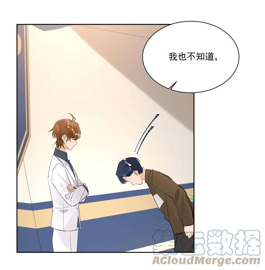 学霸今天撩到小奶包了吗044 浑水摸鱼