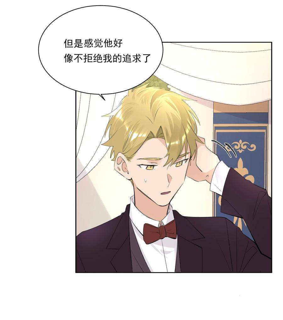 学霸今天撩到小奶包了吗044 浑水摸鱼