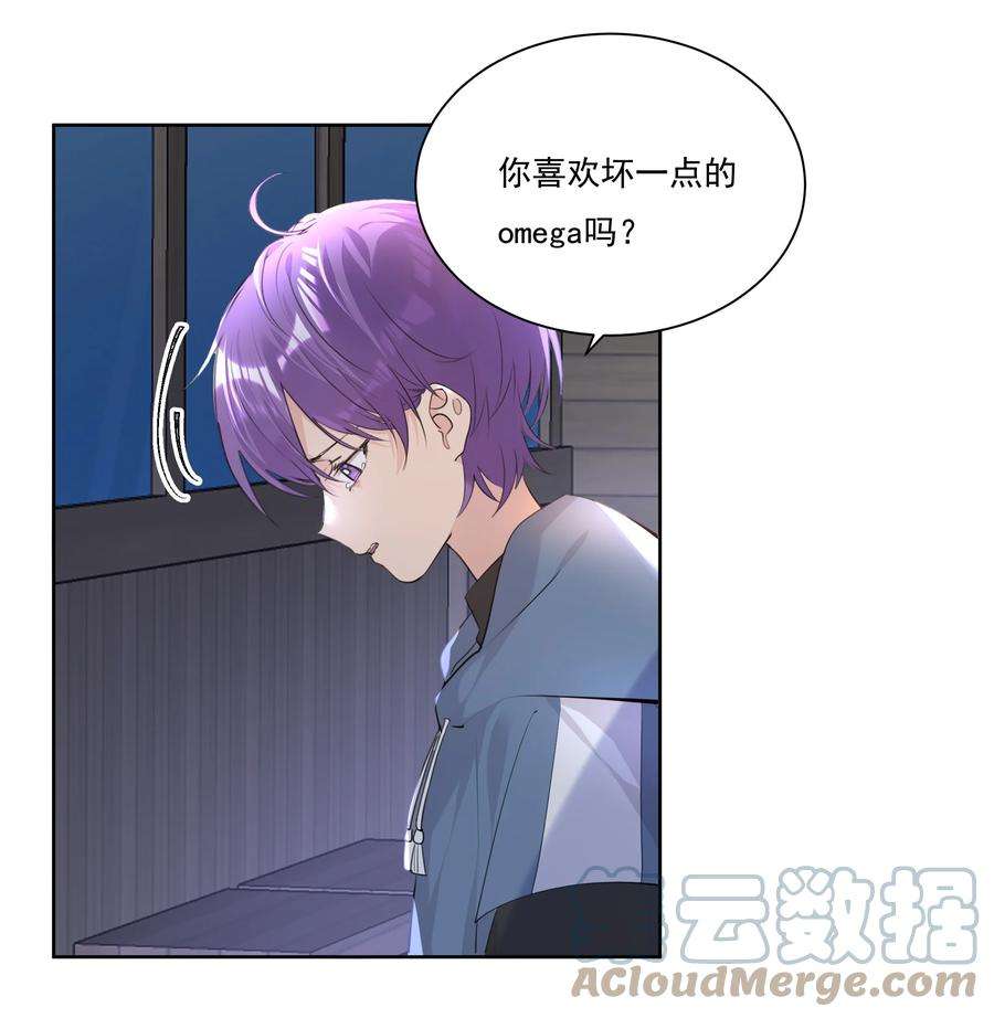 学霸今天撩到小奶包了吗044 浑水摸鱼