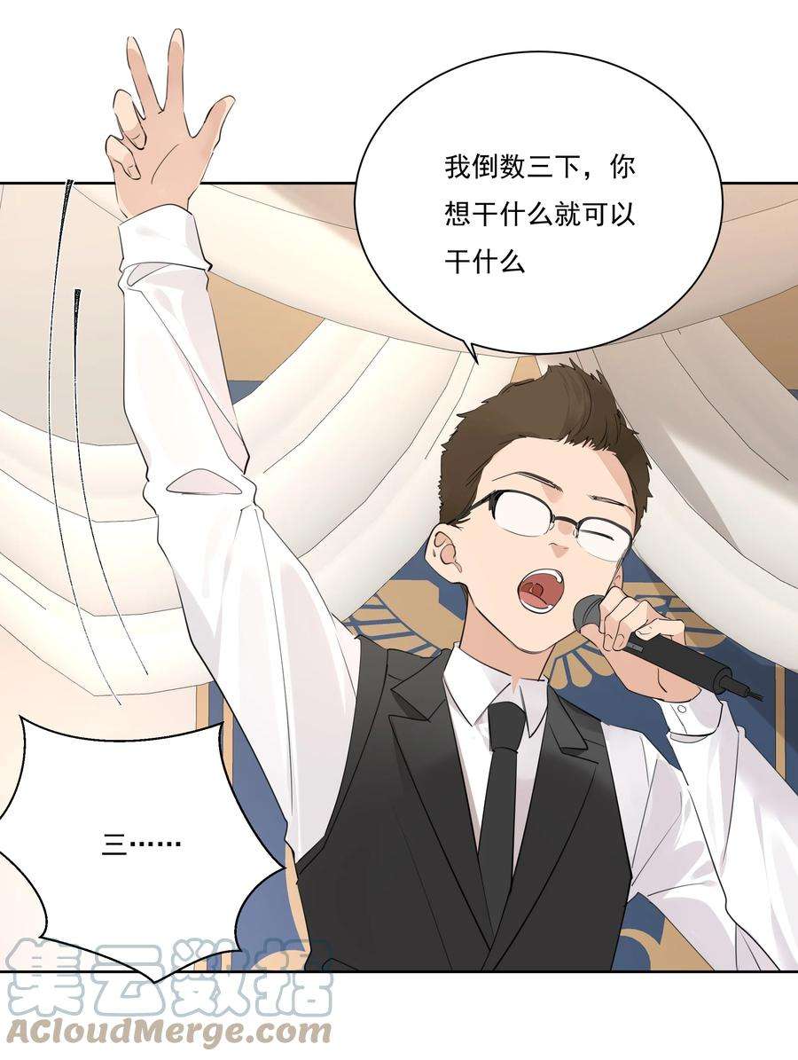 学霸今天撩到小奶包了吗044 浑水摸鱼