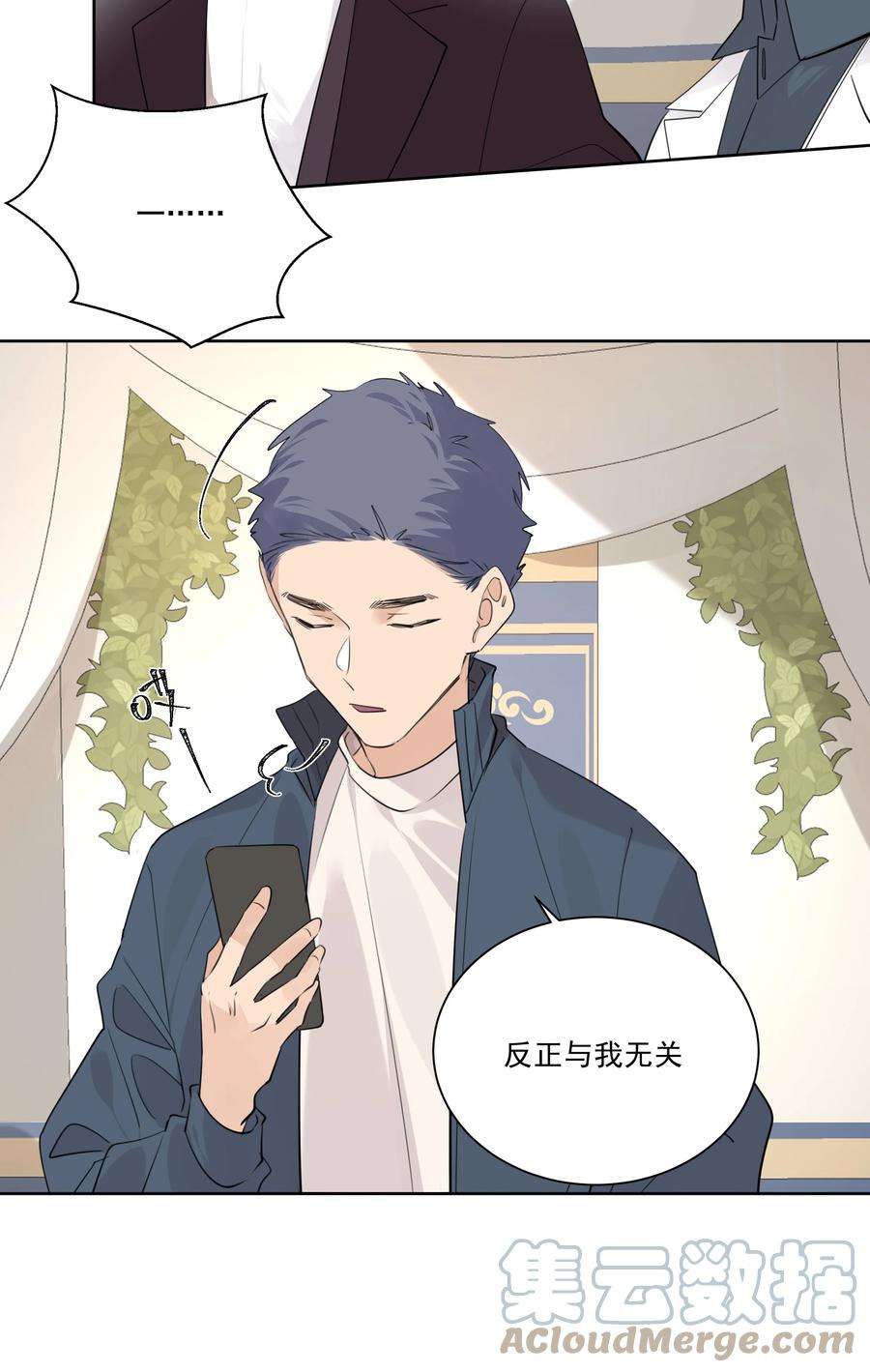 学霸今天撩到小奶包了吗044 浑水摸鱼