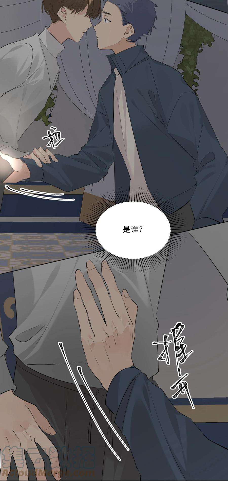 学霸今天撩到小奶包了吗044 浑水摸鱼