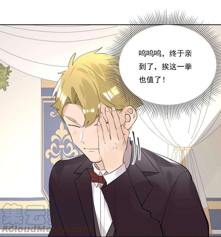 学霸今天撩到小奶包了吗044 浑水摸鱼