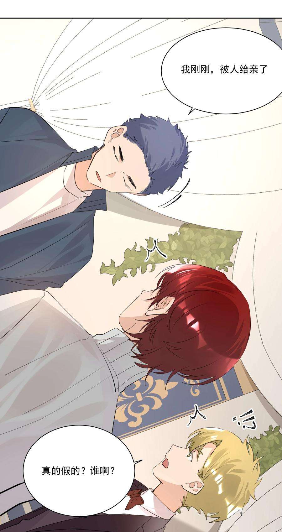 学霸今天撩到小奶包了吗044 浑水摸鱼