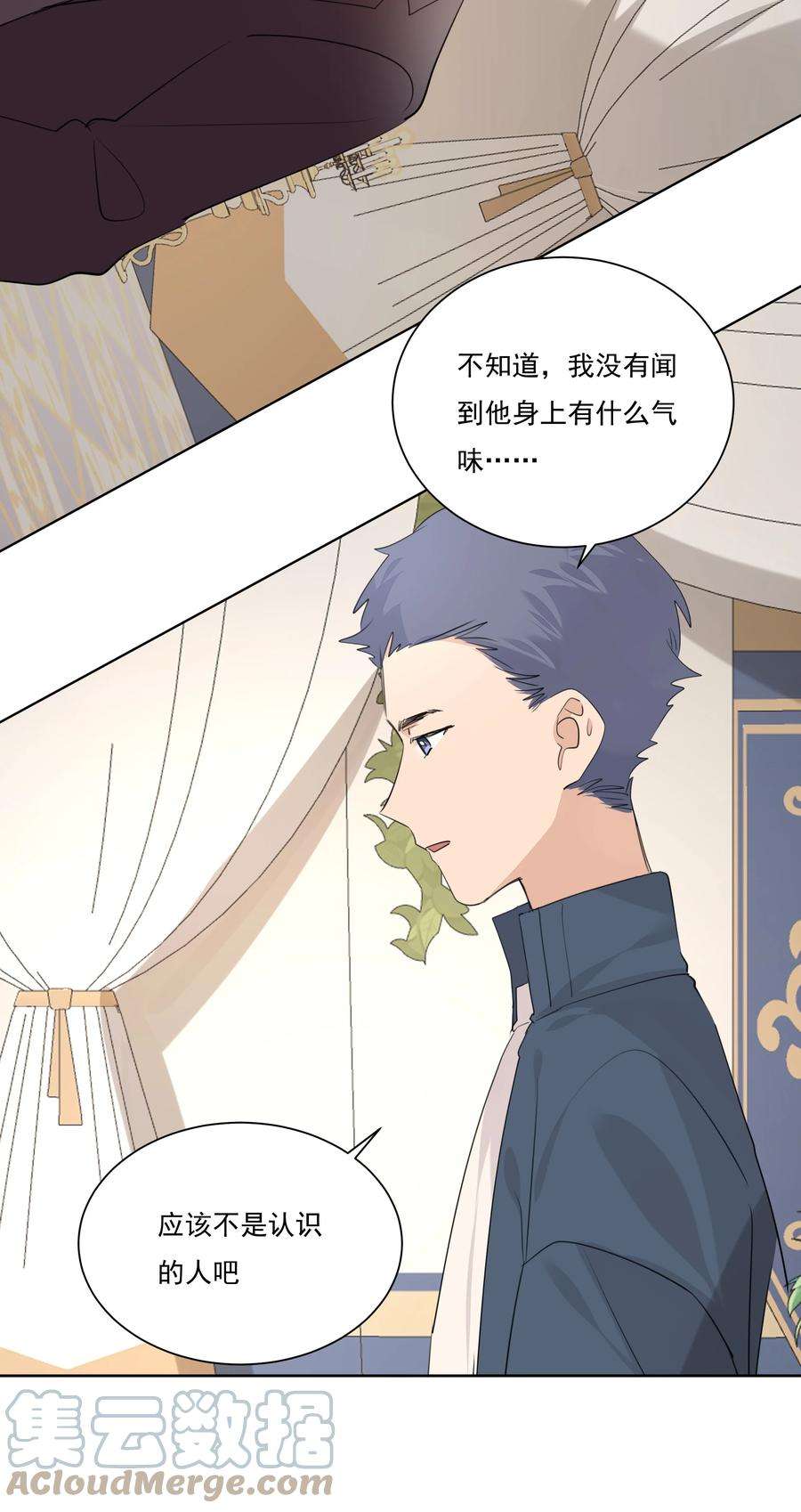 学霸今天撩到小奶包了吗044 浑水摸鱼