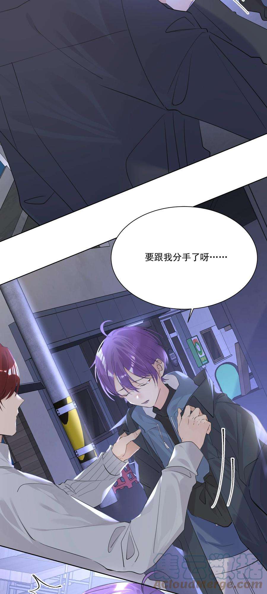 学霸今天撩到小奶包了吗044 浑水摸鱼