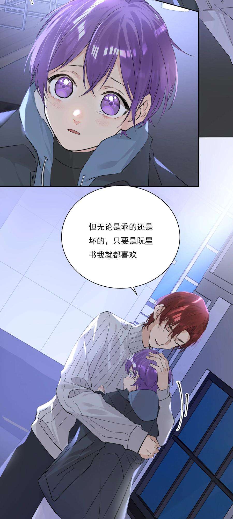 学霸今天撩到小奶包了吗044 浑水摸鱼