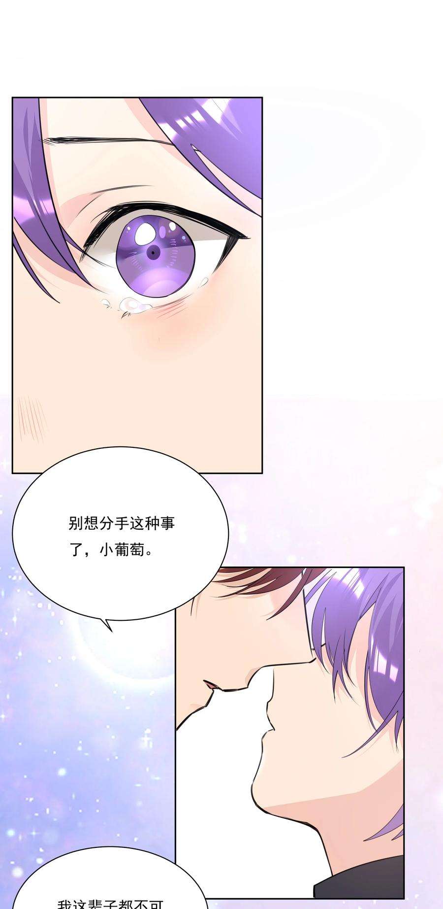 学霸今天撩到小奶包了吗044 浑水摸鱼