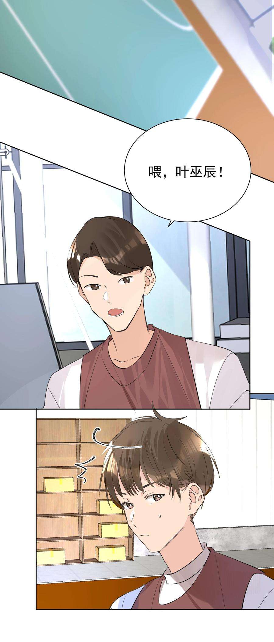 学霸今天撩到小奶包了吗045 团宠