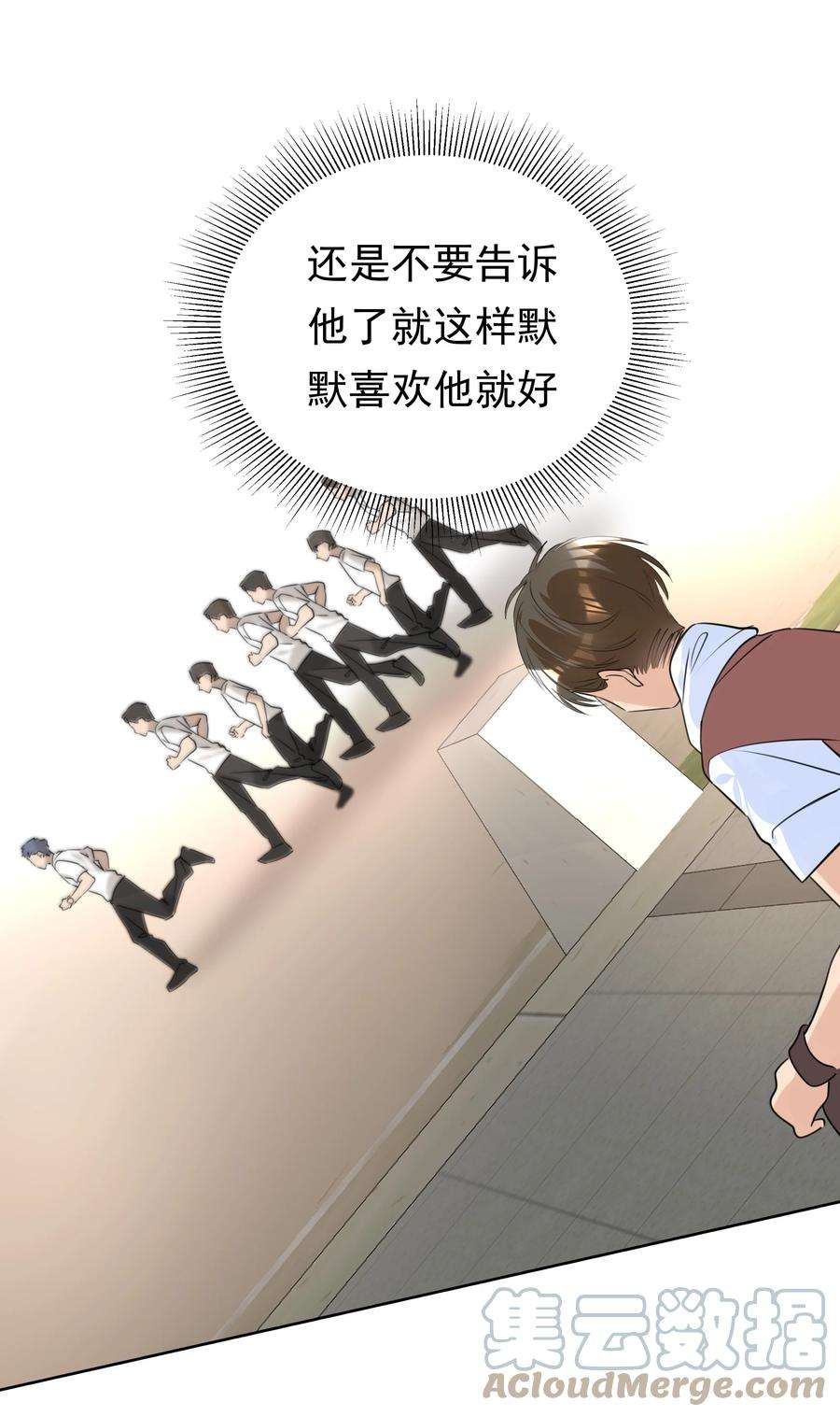 学霸今天撩到小奶包了吗045 团宠