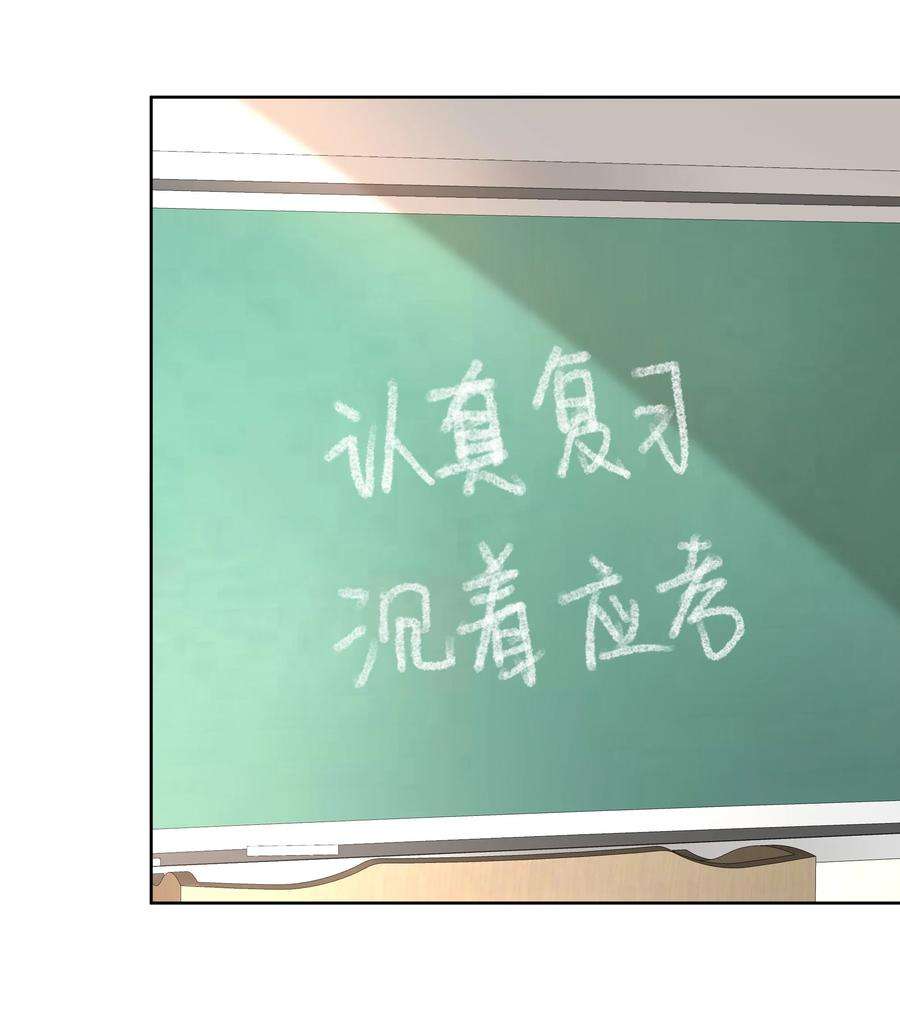 学霸今天撩到小奶包了吗045 团宠