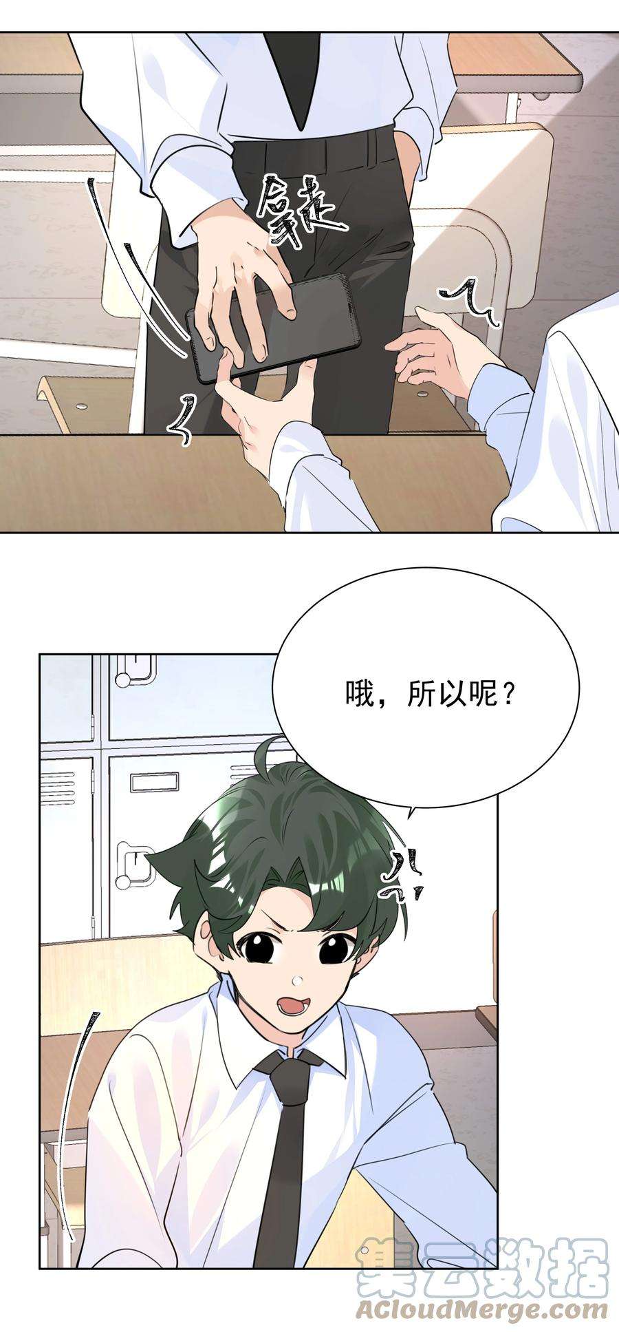 学霸今天撩到小奶包了吗045 团宠