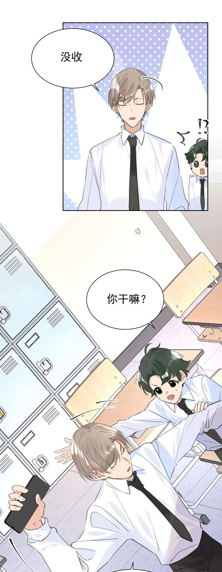 学霸今天撩到小奶包了吗045 团宠