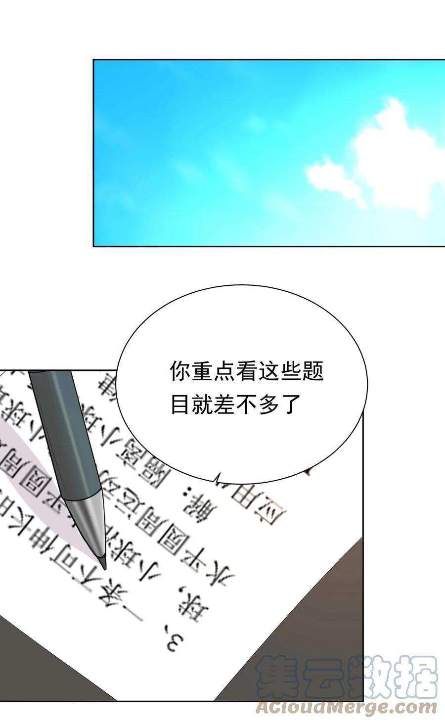 学霸今天撩到小奶包了吗045 团宠