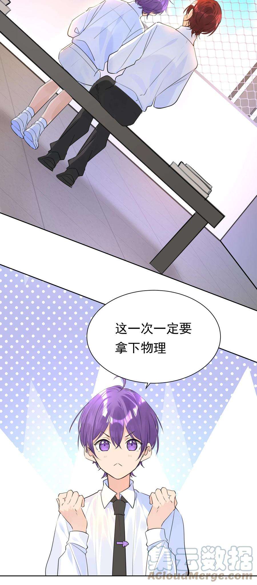 学霸今天撩到小奶包了吗045 团宠