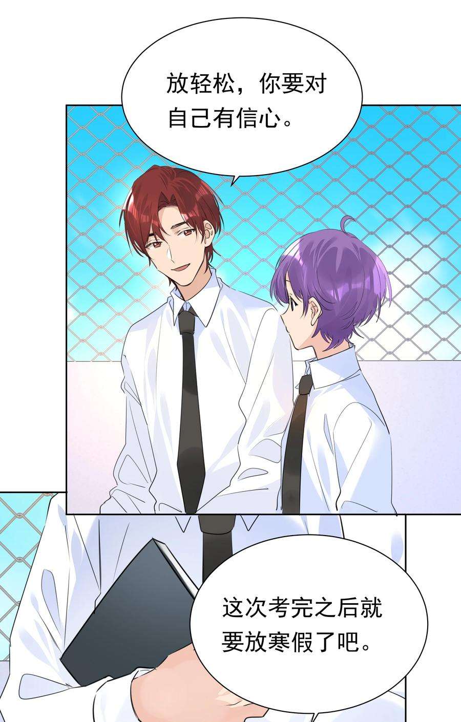 学霸今天撩到小奶包了吗045 团宠