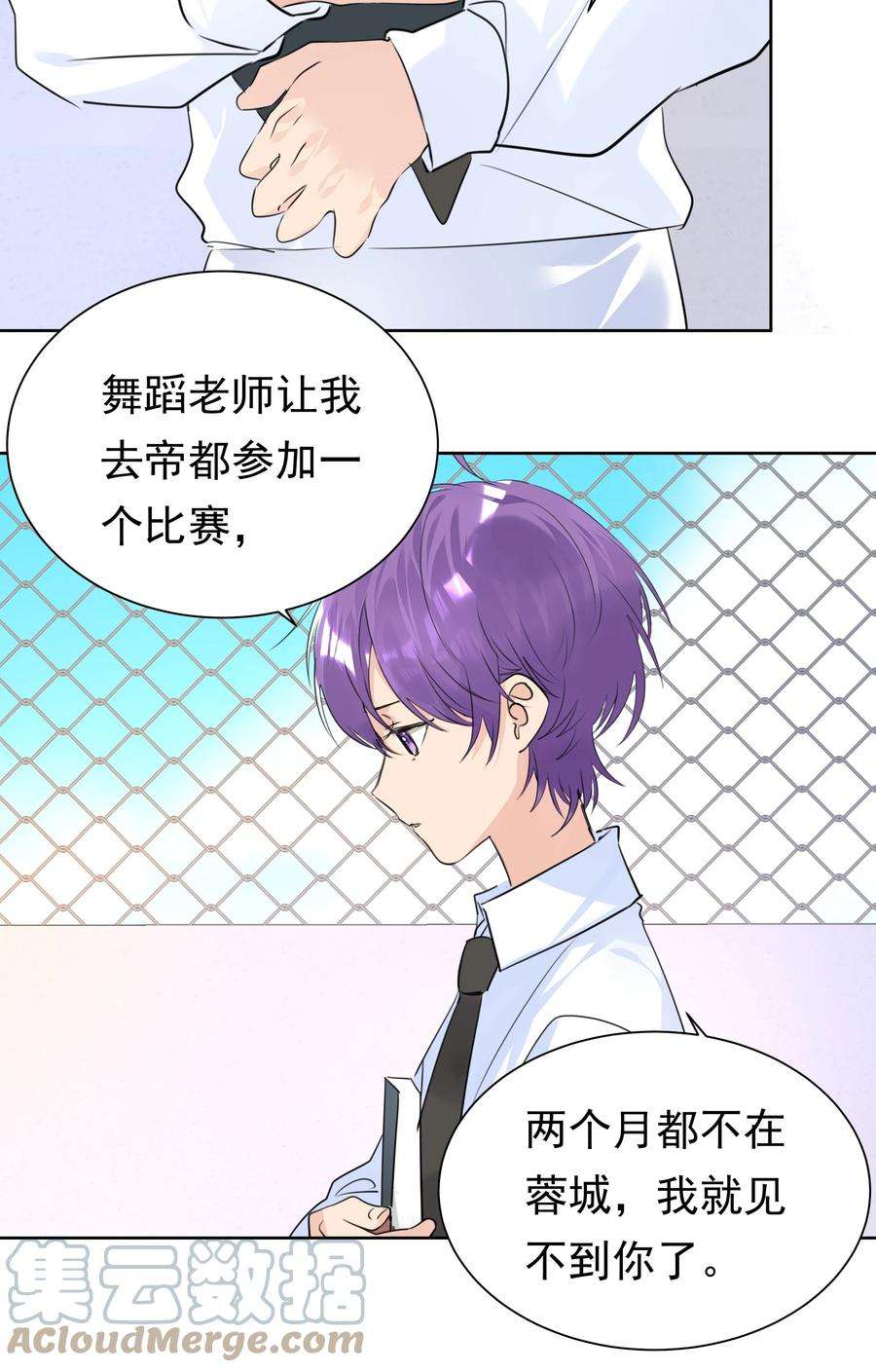 学霸今天撩到小奶包了吗045 团宠