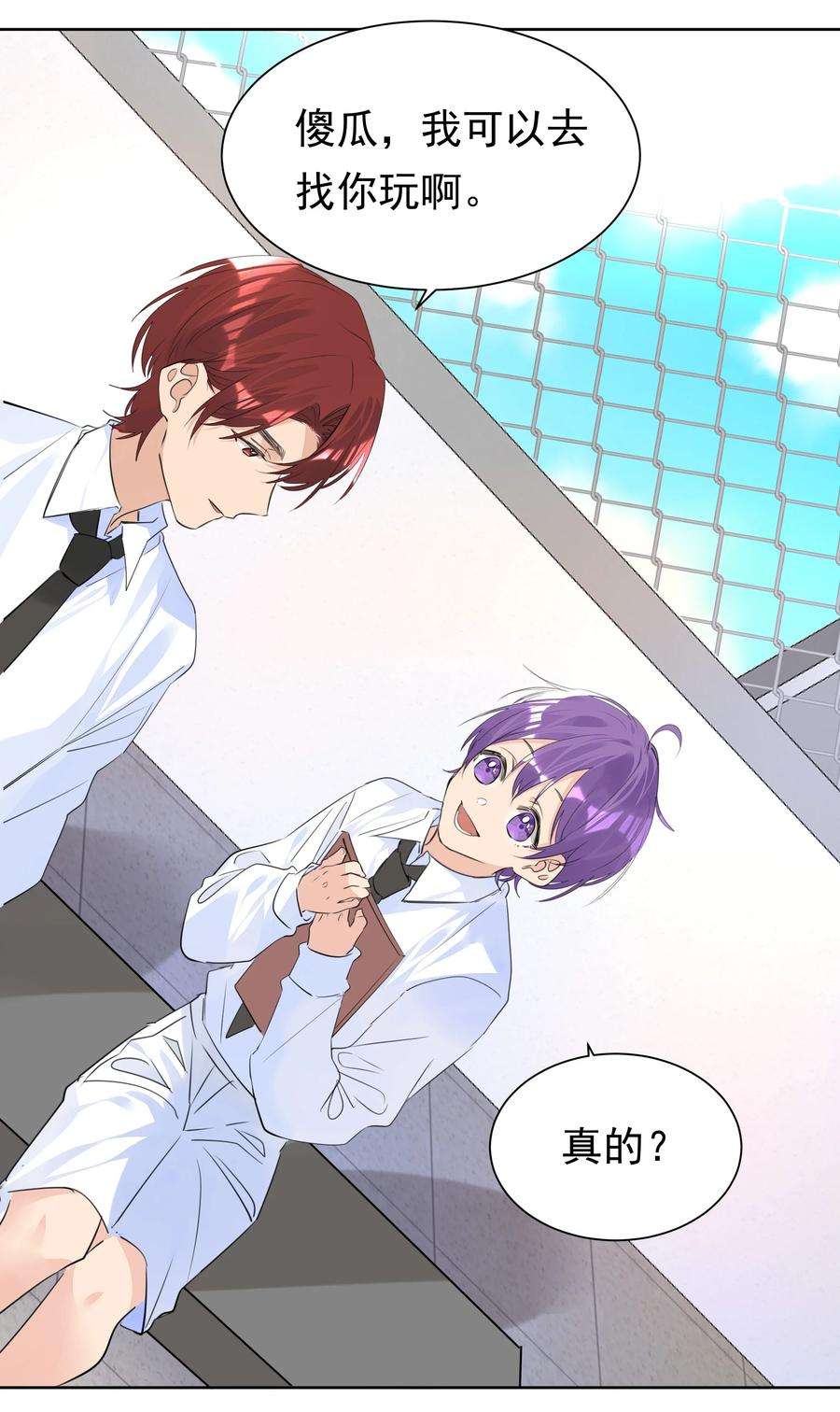 学霸今天撩到小奶包了吗045 团宠