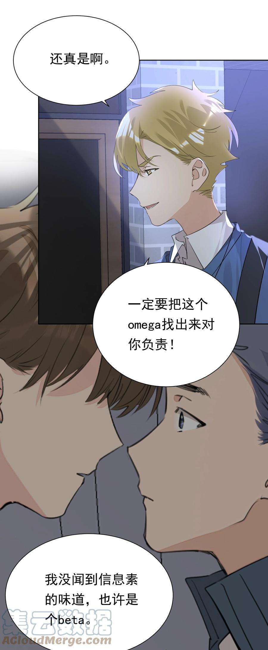 学霸今天撩到小奶包了吗045 团宠