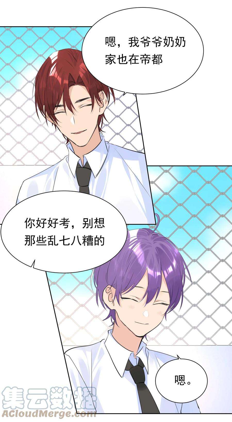 学霸今天撩到小奶包了吗045 团宠