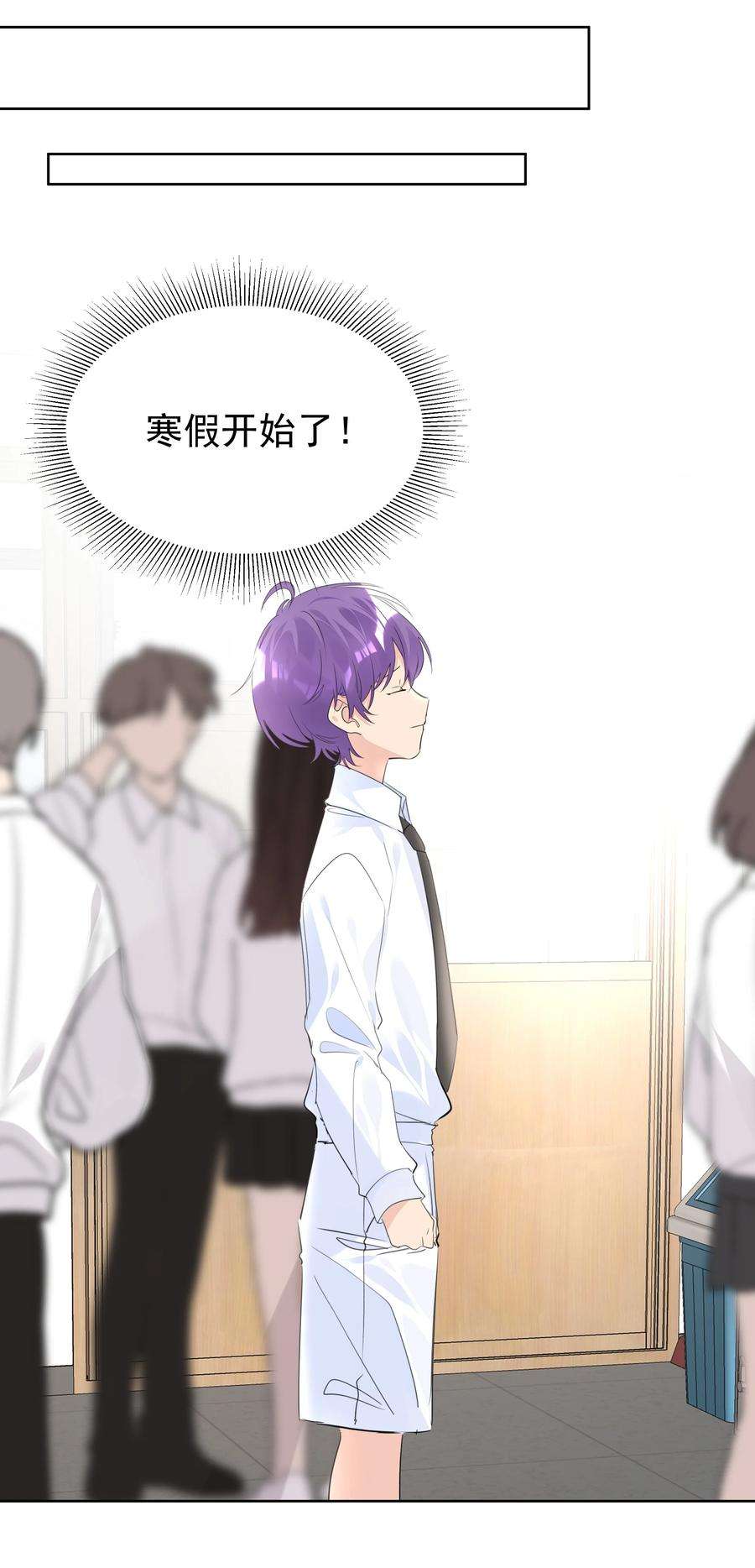 学霸今天撩到小奶包了吗045 团宠