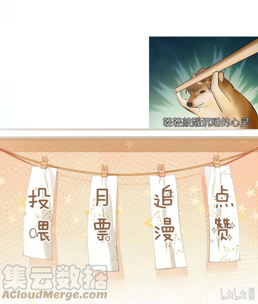 学霸今天撩到小奶包了吗045 团宠