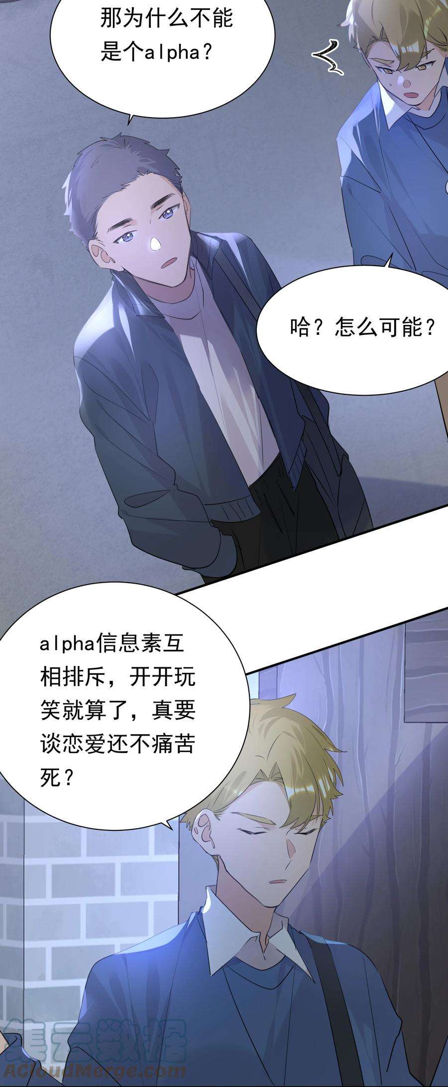 学霸今天撩到小奶包了吗045 团宠